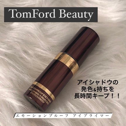 エモーションプルーフ アイ プライマー/TOM FORD BEAUTY/アイシャドウベースを使ったクチコミ(1枚目)