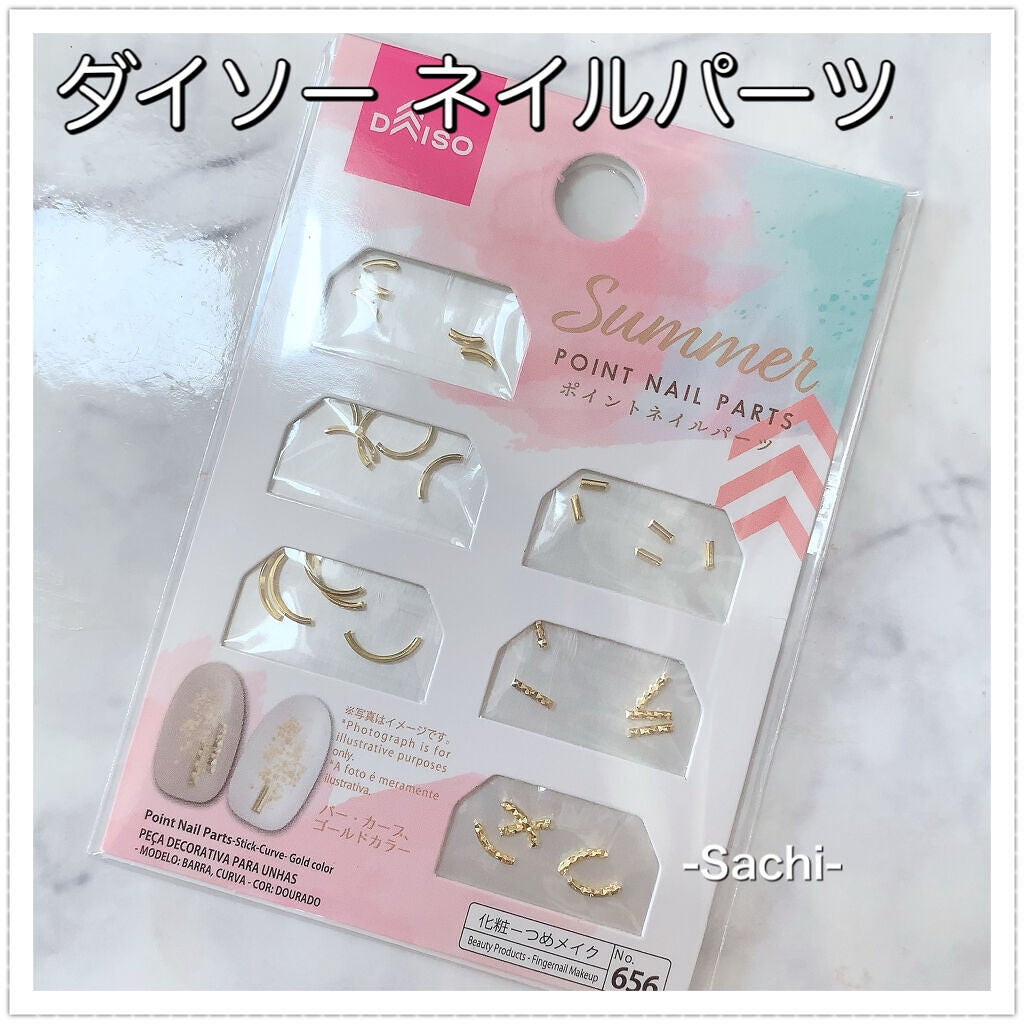 デコレーションネイルパーツ/DAISO/ネイルチップ・パーツを使ったクチコミ(6枚目)