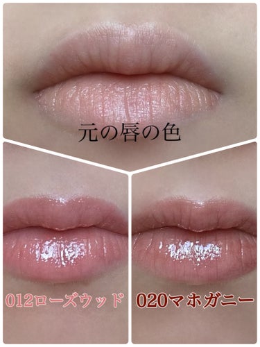 ディオール アディクト リップ マキシマイザー 020マホガニー/Dior/リップグロスを使ったクチコミ（2枚目）