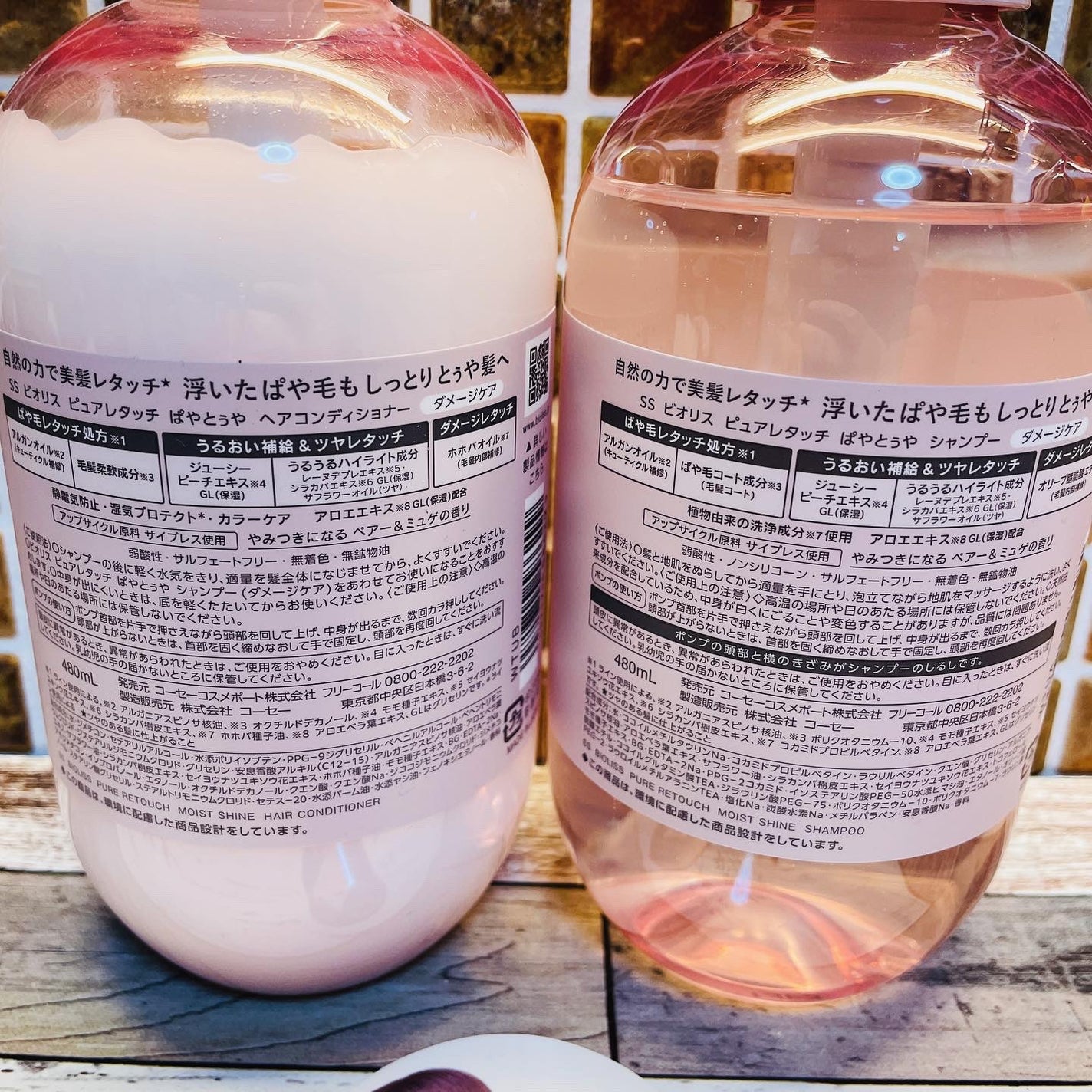 SS ビオリス ピュアレタッチ ぱやとぅや シャンプー/ヘアコンディショナー/SSビオリス/市販シャンプーを使ったクチコミ(3枚目)