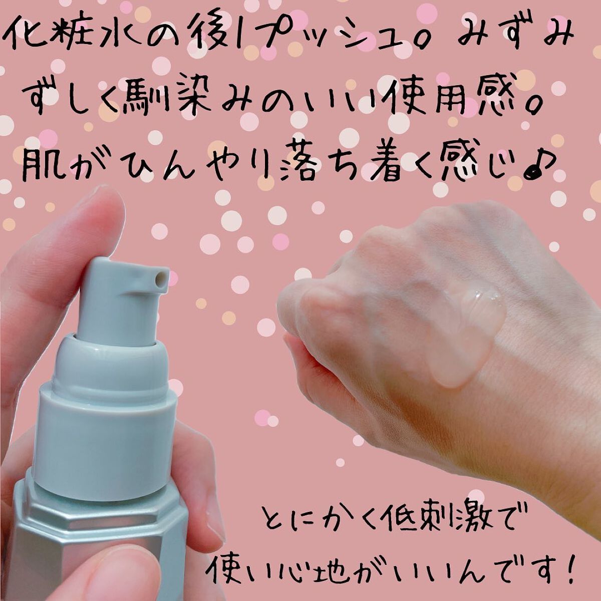 アドバンスバリア セラム (敏感肌用美容液)/iniks/美容液を使ったクチコミ(3枚目)