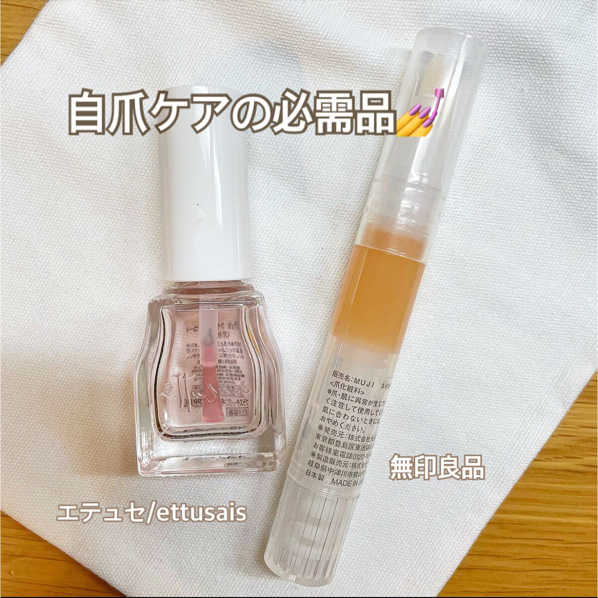 エテュセ クイックケアコート/ettusais/ネイルオイル・トリートメントを使ったクチコミ（1枚目）