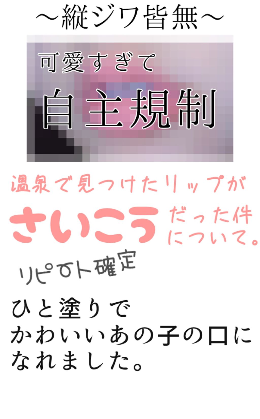 リッププランパー/メークソリューション/リッププランパーを使ったクチコミ(1枚目)