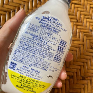 明色 薬用ホワイトモイスチュアミルク/明色/乳液を使ったクチコミ（3枚目）