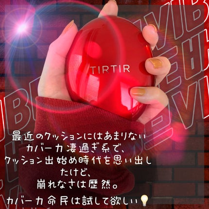 マスク フィット レッド クッション 21C クール アイボリー/TIRTIR(ティルティル)/クッションファンデーションの画像