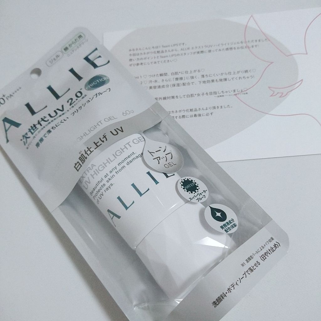 エクストラUV ハイライトジェル/アリィー/日焼け止めジェルを使ったクチコミ（1枚目）