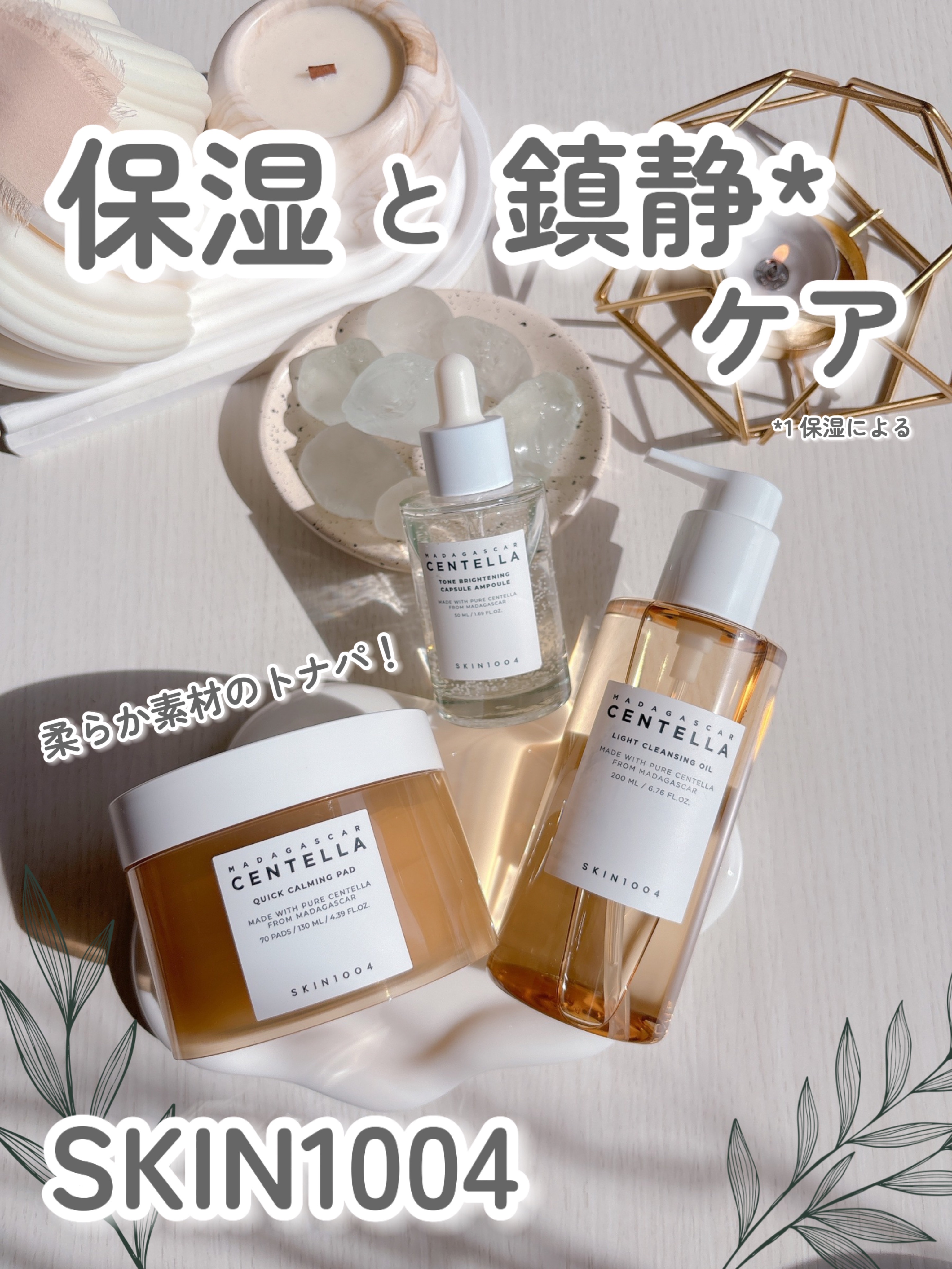 トーンブライトニング カプセルアンプル/SKIN1004/美容液を使ったクチコミ（1枚目）