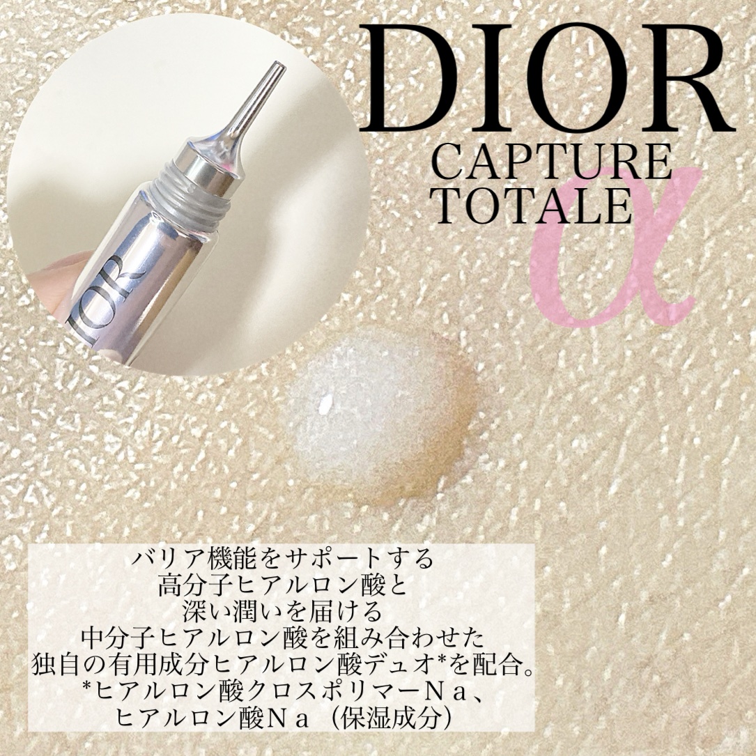 カプチュール トータル ヒアルショット/Dior/美容液を使ったクチコミ（2枚目）