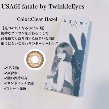 USAGI fatale by Twinkle Eyes/TwinkleEyes/カラーコンタクトレンズを使ったクチコミ（3枚目）