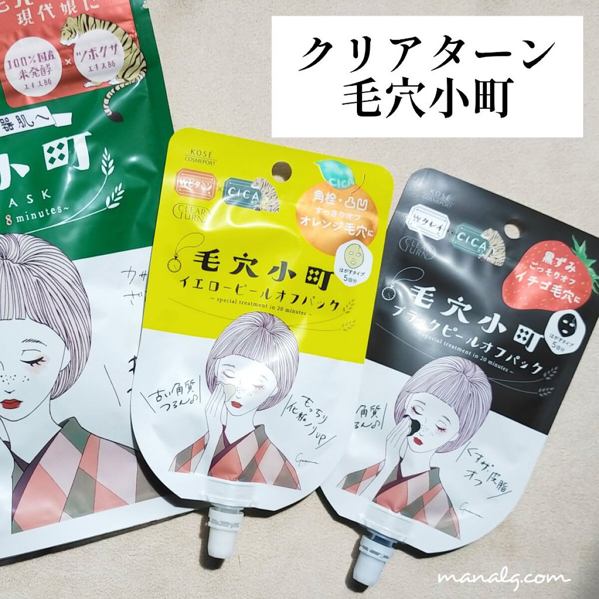 毛穴小町 イエローピールオフパック/クリアターン/ピーリングを使ったクチコミ（1枚目）