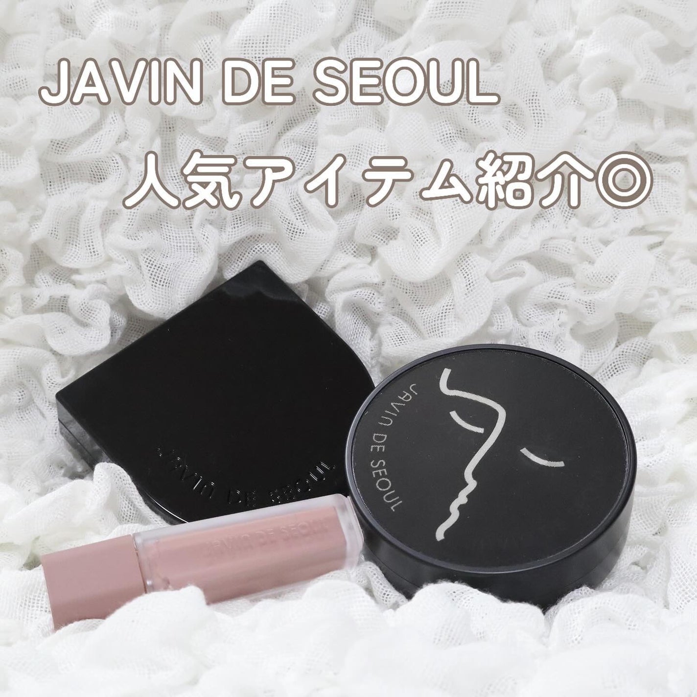 ジャビンドゥソウル ウインクファンデーションパクト/Javin De Seoul/クッションファンデーションを使ったクチコミ(1枚目)