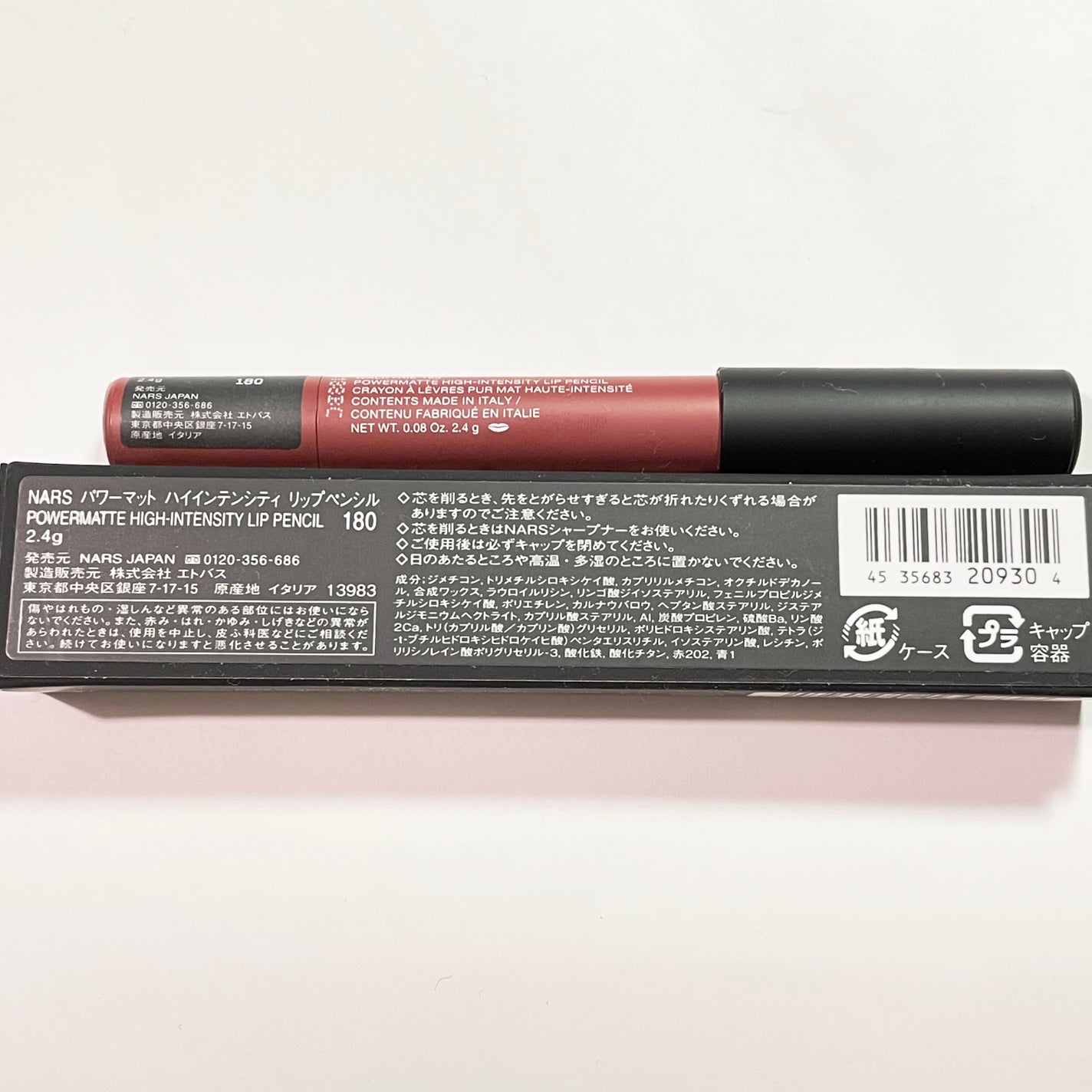 パワーマット ハイインテンシティ リップペンシル/NARS/口紅を使ったクチコミ(3枚目)