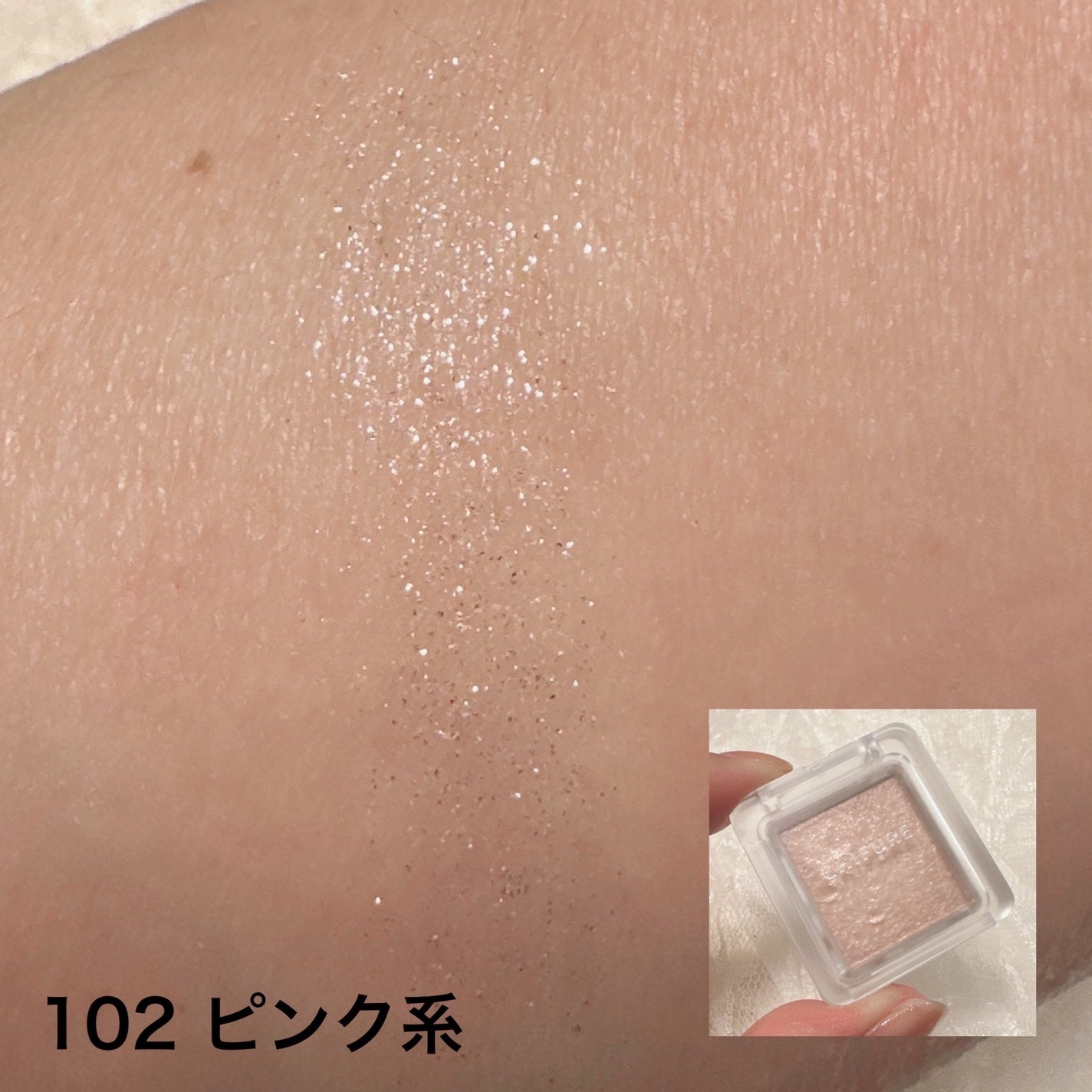 シングル カラー アイシャドウ/ちふれ/単色アイシャドウを使ったクチコミ(2枚目)