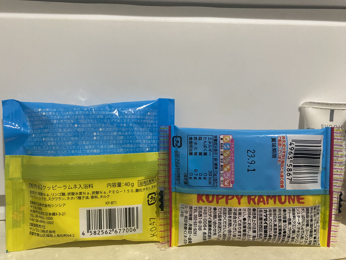 クッピーラムネ入浴料/シンシア/入浴剤を使ったクチコミ（2枚目）