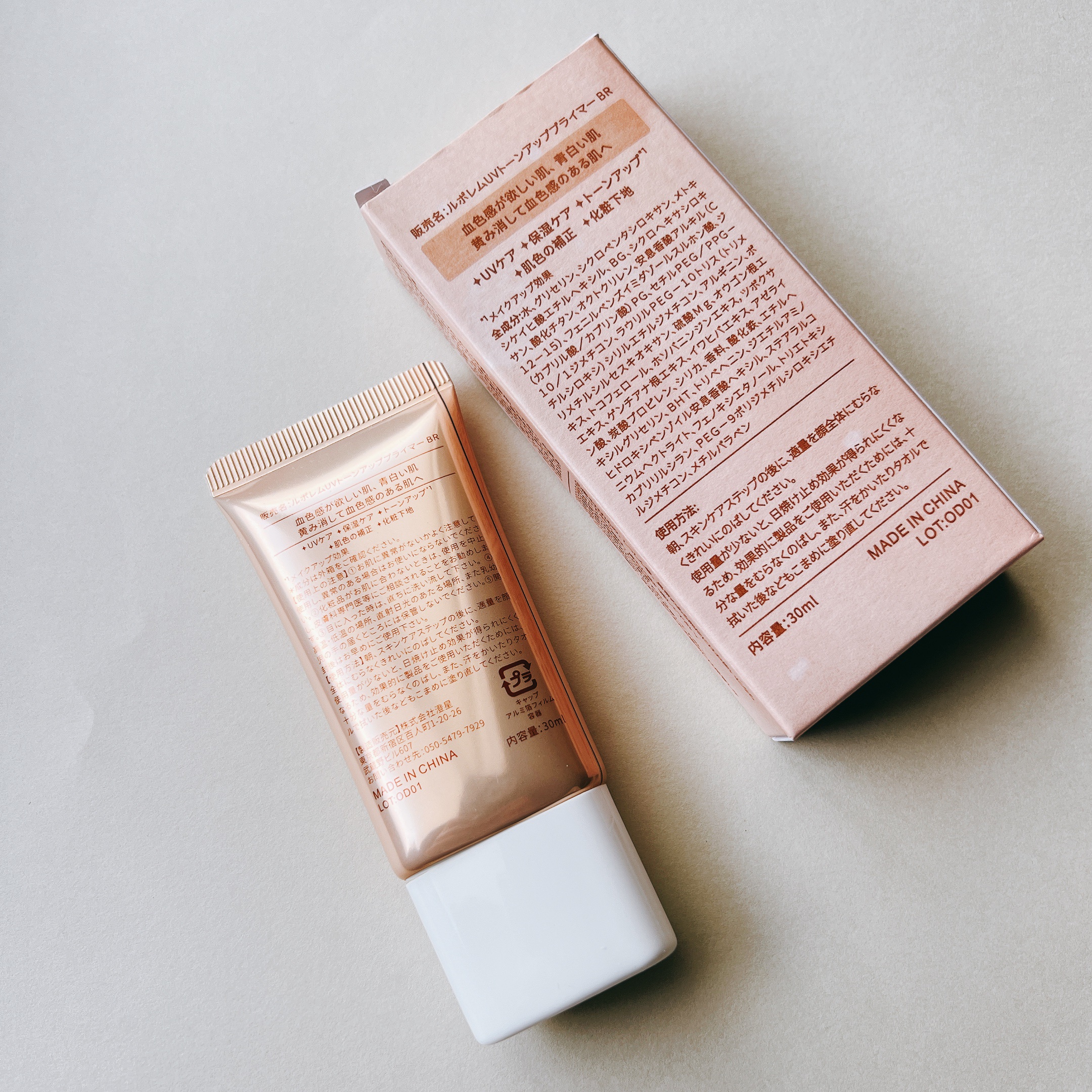 トーンアップUVクリーム/LEPOREM/化粧下地を使ったクチコミ（2枚目）