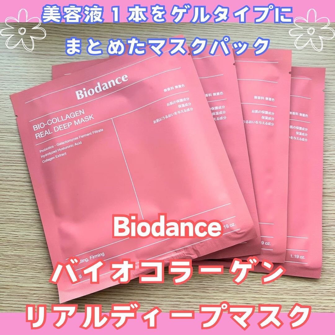 バイオコラーゲンリアルディープマスク/Biodance/シートマスク・パックを使ったクチコミ（1枚目）