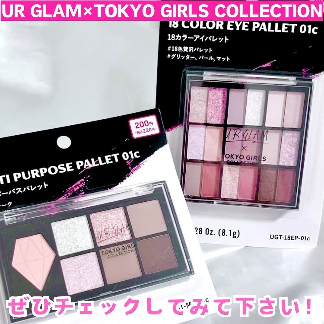 18カラーアイパレット/U R GLAM/アイシャドウパレットを使ったクチコミ(9枚目)