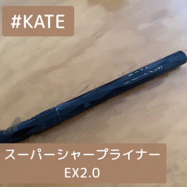 スーパーシャープライナーEX2.0/KATE/リキッドアイライナーを使ったクチコミ（1枚目）