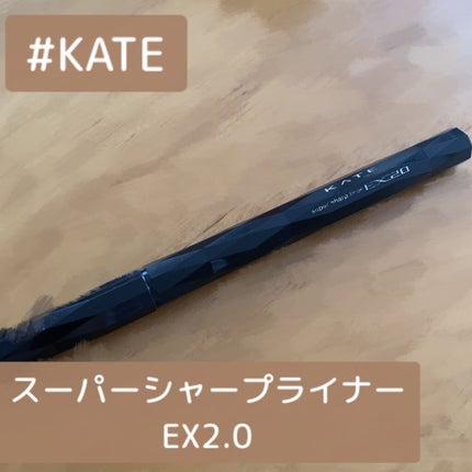 スーパーシャープライナーEX/KATE/リキッドアイライナーを使ったクチコミ(1枚目)