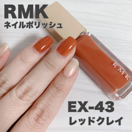 ネイルポリッシュ/RMK/マニキュアを使ったクチコミ(1枚目)