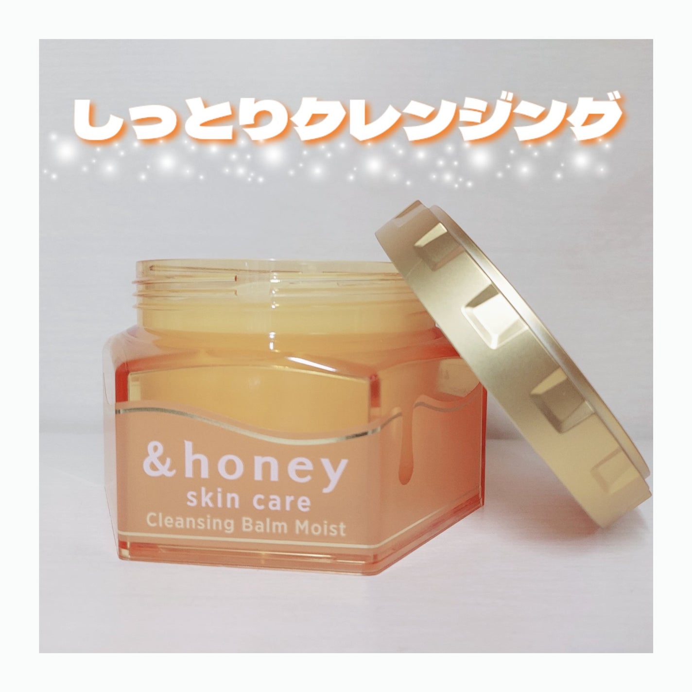 &honey クレンジングバーム モイスト/&honey/クレンジングバームを使ったクチコミ(1枚目)