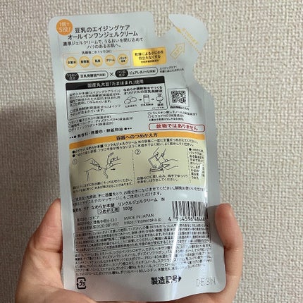 リンクルジェルクリーム N 100g(詰め替え用)/なめらか本舗/オールインワン化粧品の画像