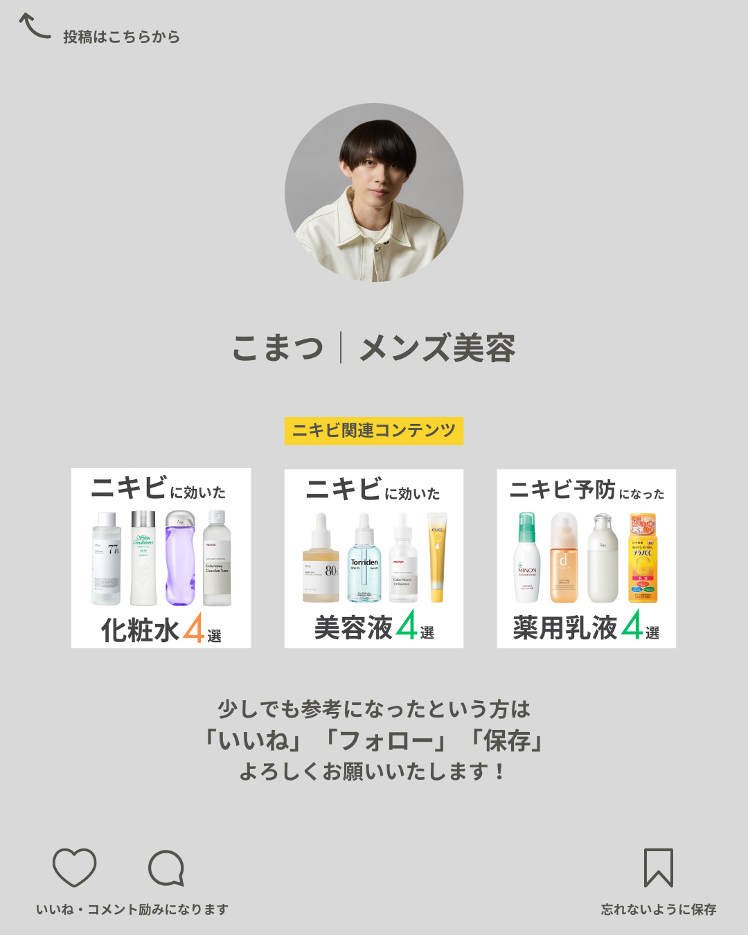 スキンケア方法》ロゼット洗顔パスタ アクネクリア｜ロゼットの使い方