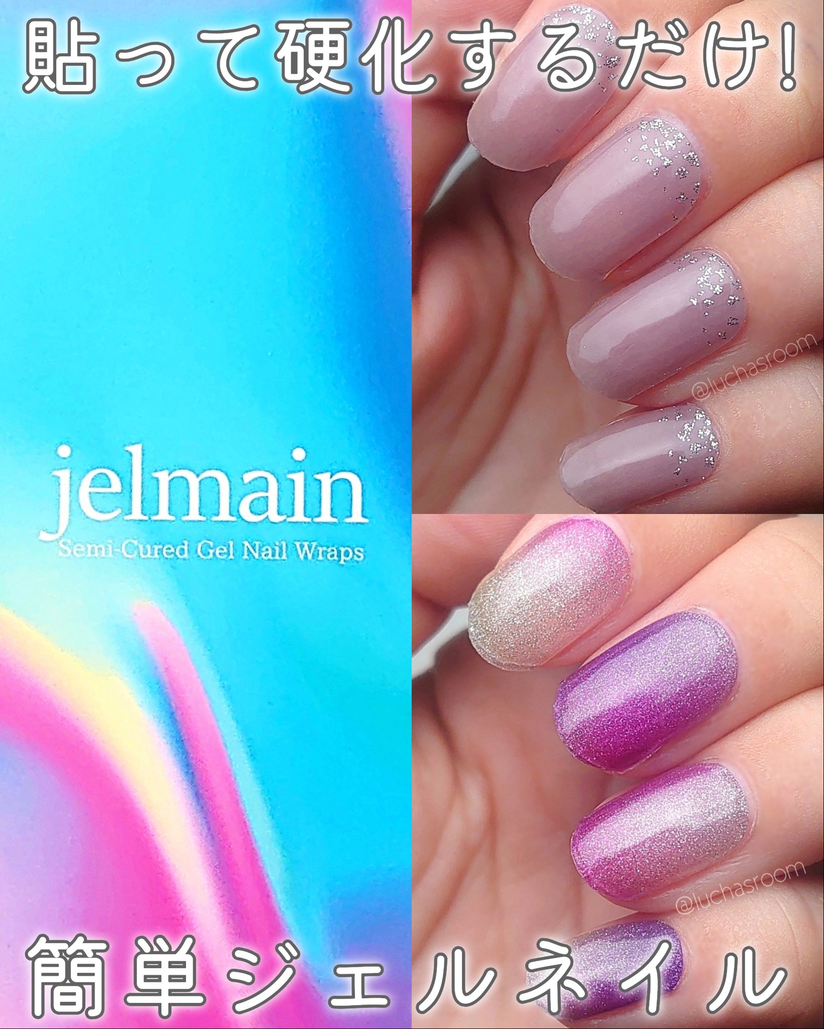 jelmain ジェルネイルシール/jelmain/ネイルシールを使ったクチコミ（1枚目）