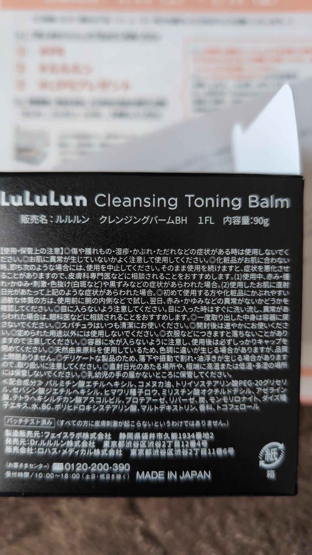 ルルルンクレンジング トーニングバーム CLEAR BLACK/ルルルン/クレンジングバームを使ったクチコミ（2枚目）