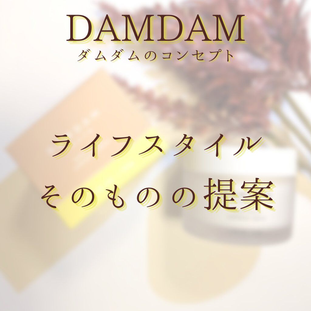 もちもちルミナスフェイスクリーム/DAMDAM/フェイスクリームを使ったクチコミ（3枚目）