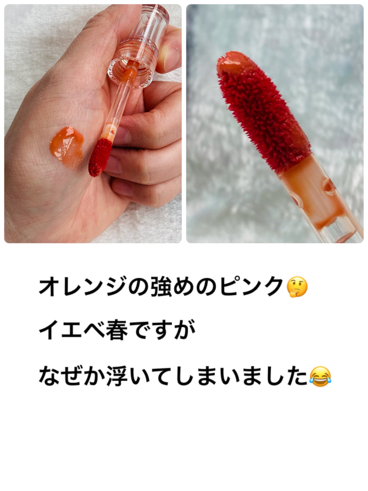 ニュアンスラップティント/Fujiko/リップティントを使ったクチコミ(2枚目)