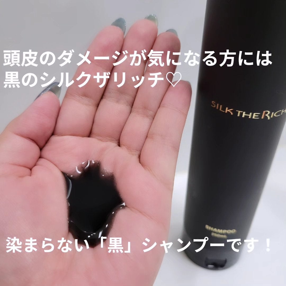 SILK THE RICH スカルプ&リペア シャンプー・トリートメント/SILK THE RICH/市販シャンプーを使ったクチコミ(3枚目)