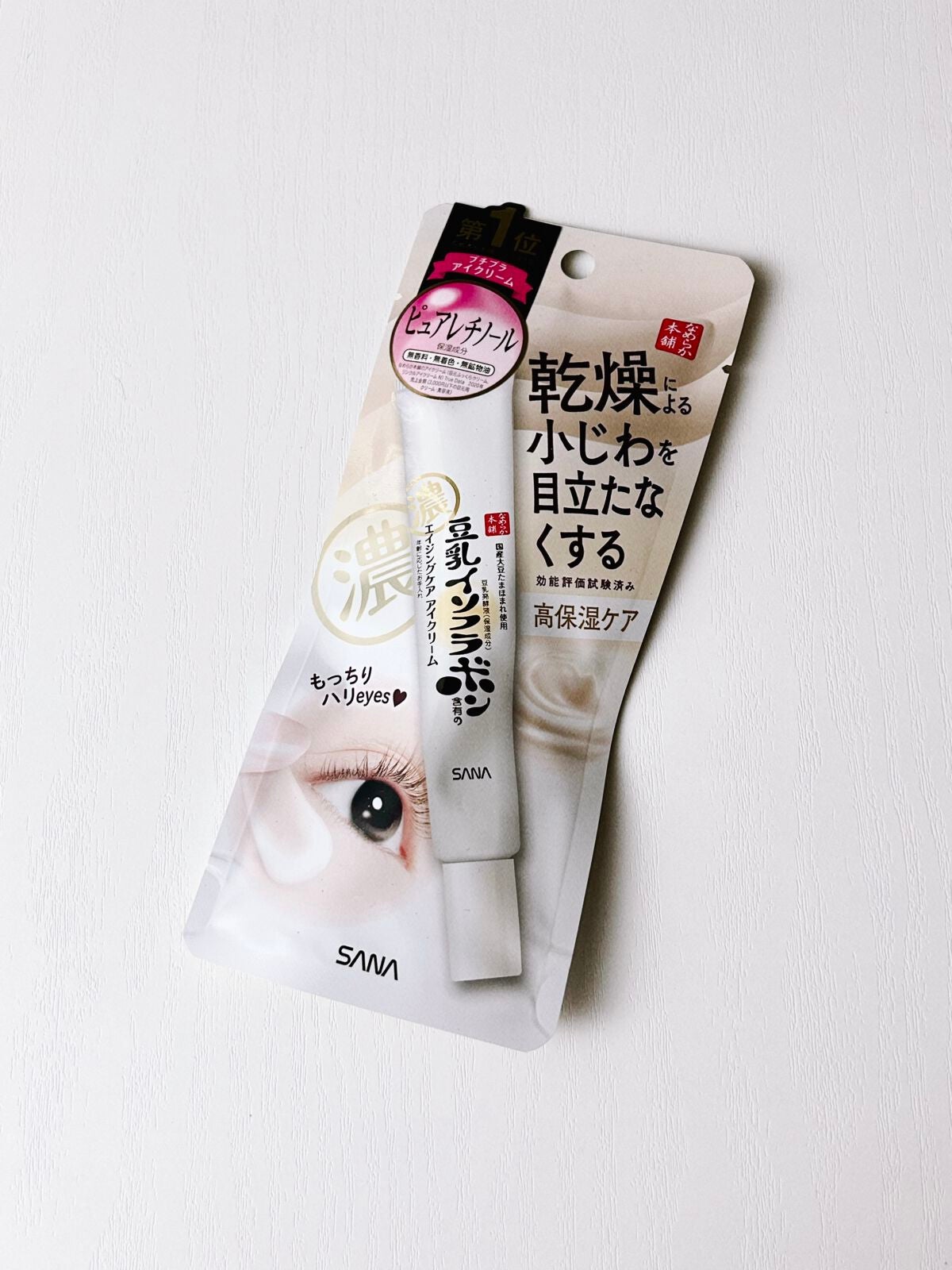 リンクルアイクリーム N/なめらか本舗/アイケア・アイクリームを使ったクチコミ(1枚目)