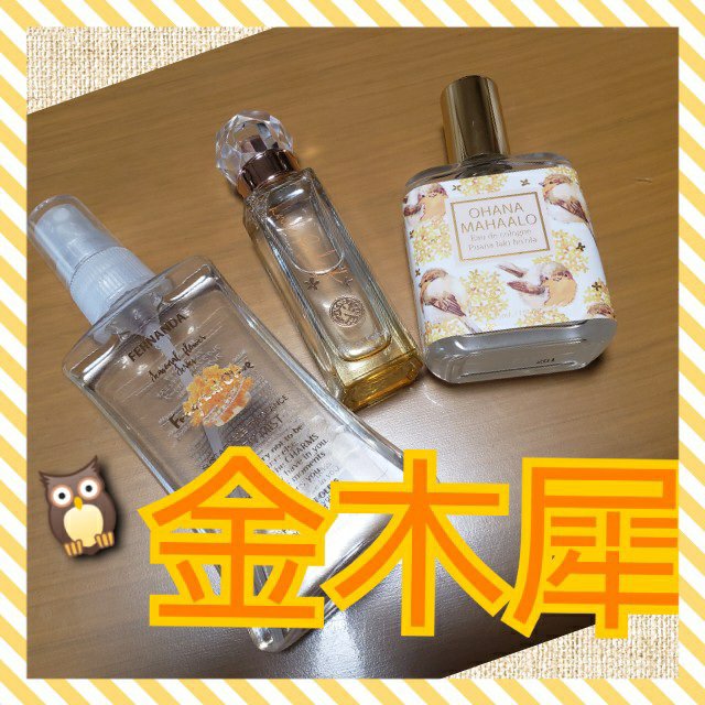 フレグランスボディミスト(フレグラントオリーブ)/フェルナンダ/香水(レディース)を使ったクチコミ（1枚目）