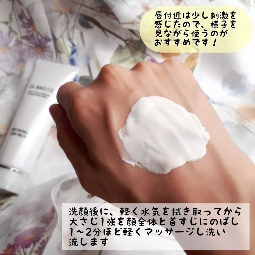 リファイニング クレイ パック/ドクターベルツ/洗い流すパック・マスクを使ったクチコミ(5枚目)