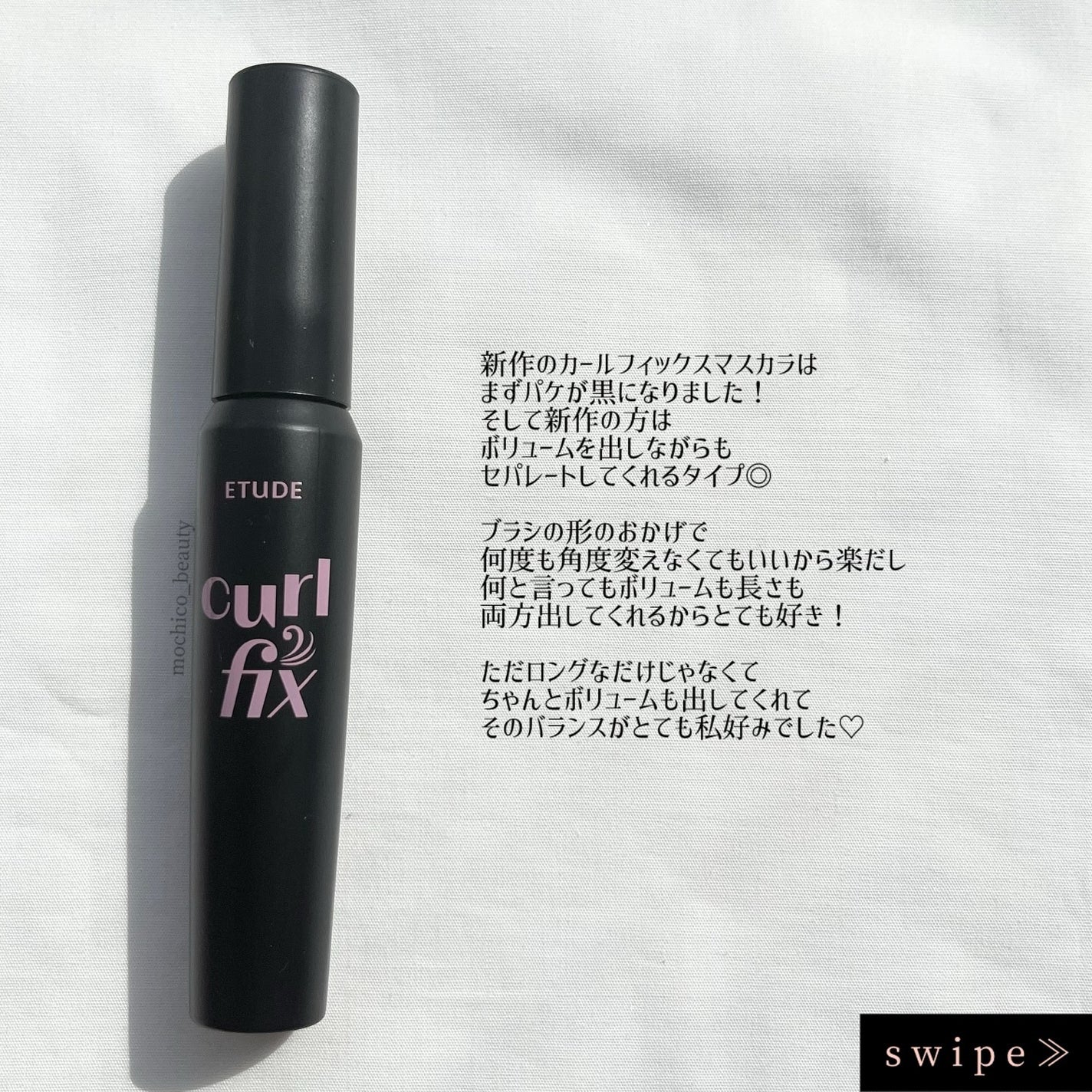 マスカラフィクサー パーフェクトラッシュ/ETUDE/マスカラ下地を使ったクチコミ(2枚目)