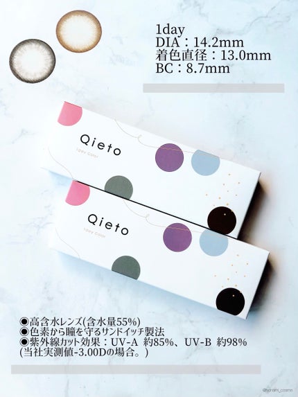 キエトワンデーカラー/Qieto/カラーコンタクトレンズを使ったクチコミ(2枚目)