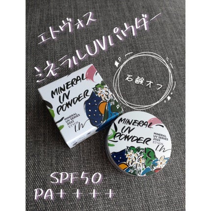 ミネラルUVパウダー/エトヴォス/ルースパウダーを使ったクチコミ(1枚目)