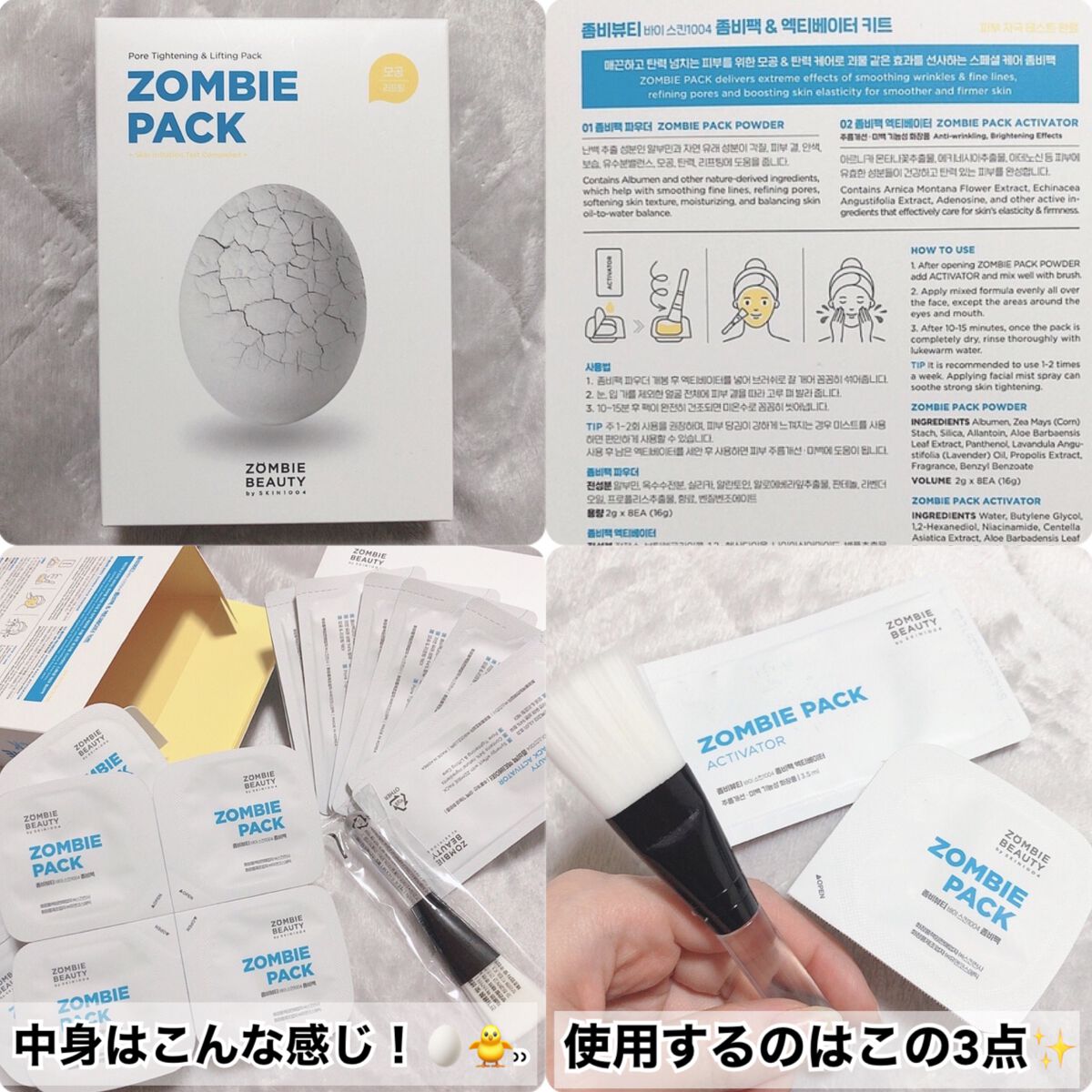 ゾンビビューティー ゾンビパック/SKIN1004/シートマスク・パックを使ったクチコミ（2枚目）