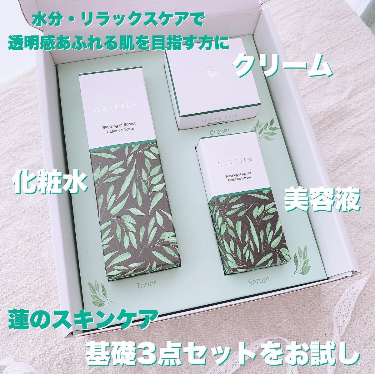 あやジー@フォロバ強化中!40代美容・ダイエット on LIPS 「崩れた肌バリアを強化したい人に🪷HAYEJIN(ハイェジン)🪷..」(4枚目)