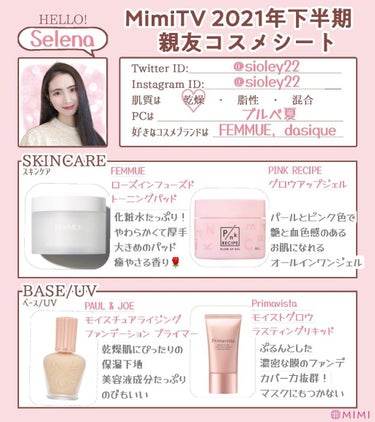 ローズインフューズド トーニングパッド/FEMMUE/拭き取り化粧水を使ったクチコミ（1枚目）