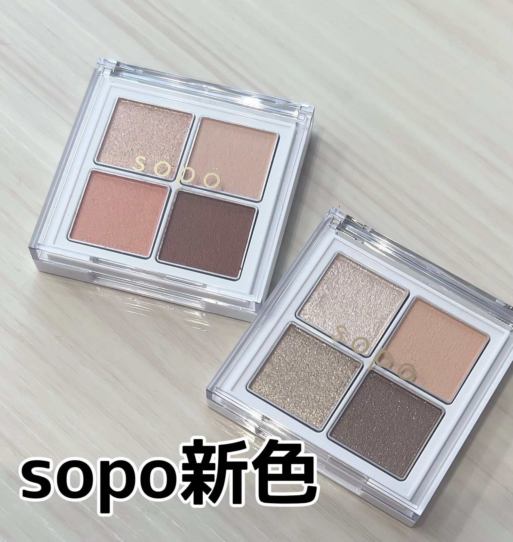 アイパレット/sopo/アイシャドウパレットを使ったクチコミ（1枚目）