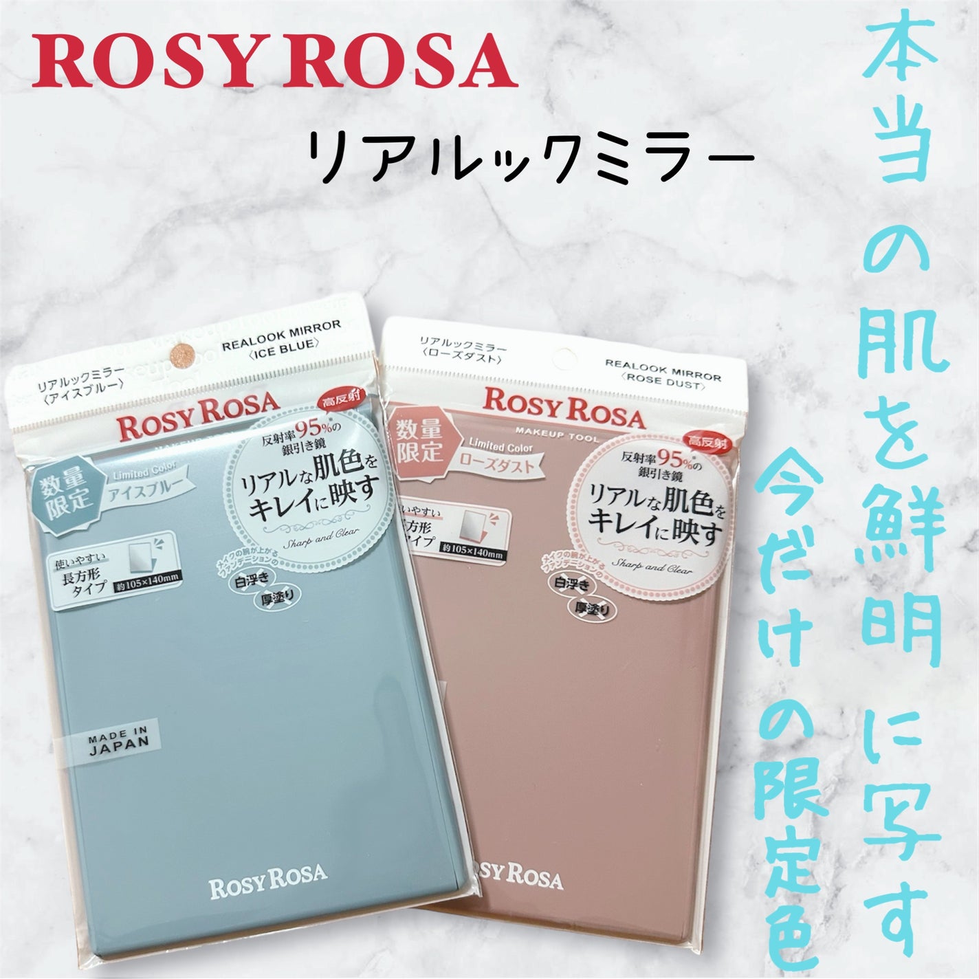 リアルックミラー/ロージーローザ/その他化粧小物を使ったクチコミ(1枚目)