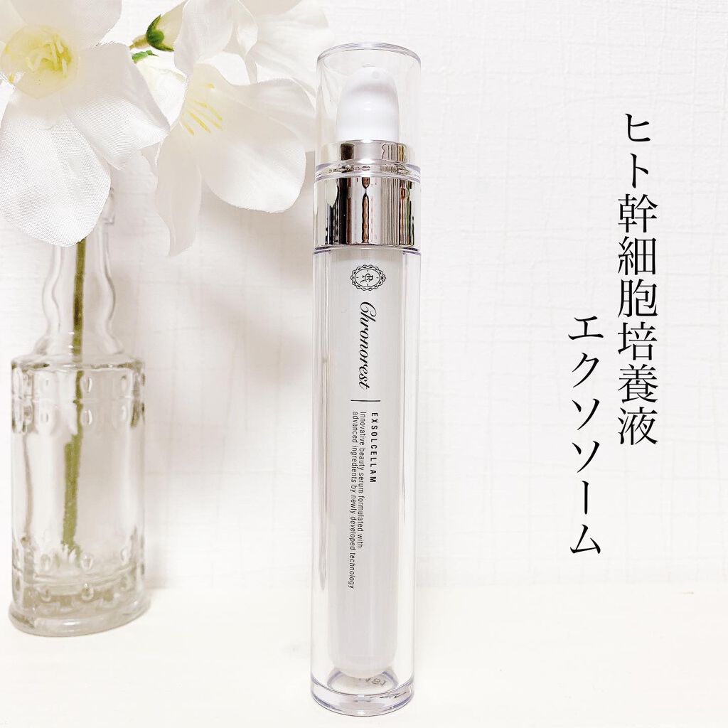 エクソルセラム /クロノレスト/美容液を使ったクチコミ（1枚目）