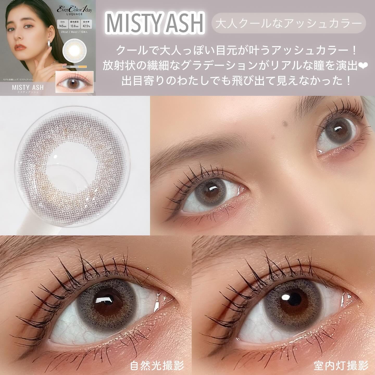 エバーカラーワンデー ルクアージュ スキニーヘーゼル/エバーカラー/ワンデー（１DAY）カラコンを使ったクチコミ（2枚目）