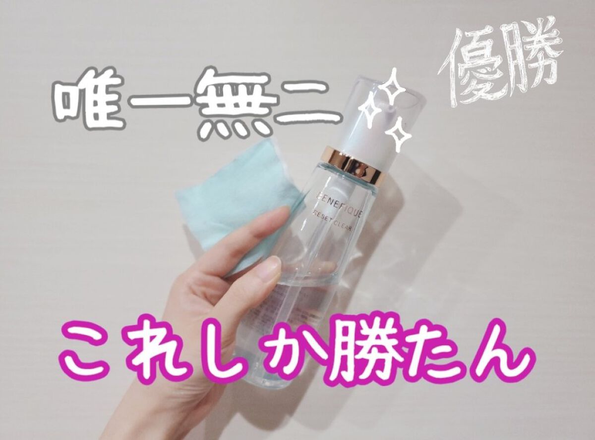 クラリファイング ローション 2/CLINIQUE/拭き取り化粧水を使ったクチコミ（1枚目）