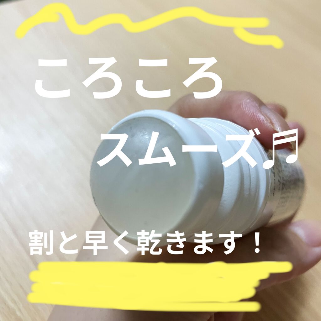 ホワイライト DE ロールオン ラベンダー/made of Organics/デオドラント・制汗剤を使ったクチコミ（3枚目）