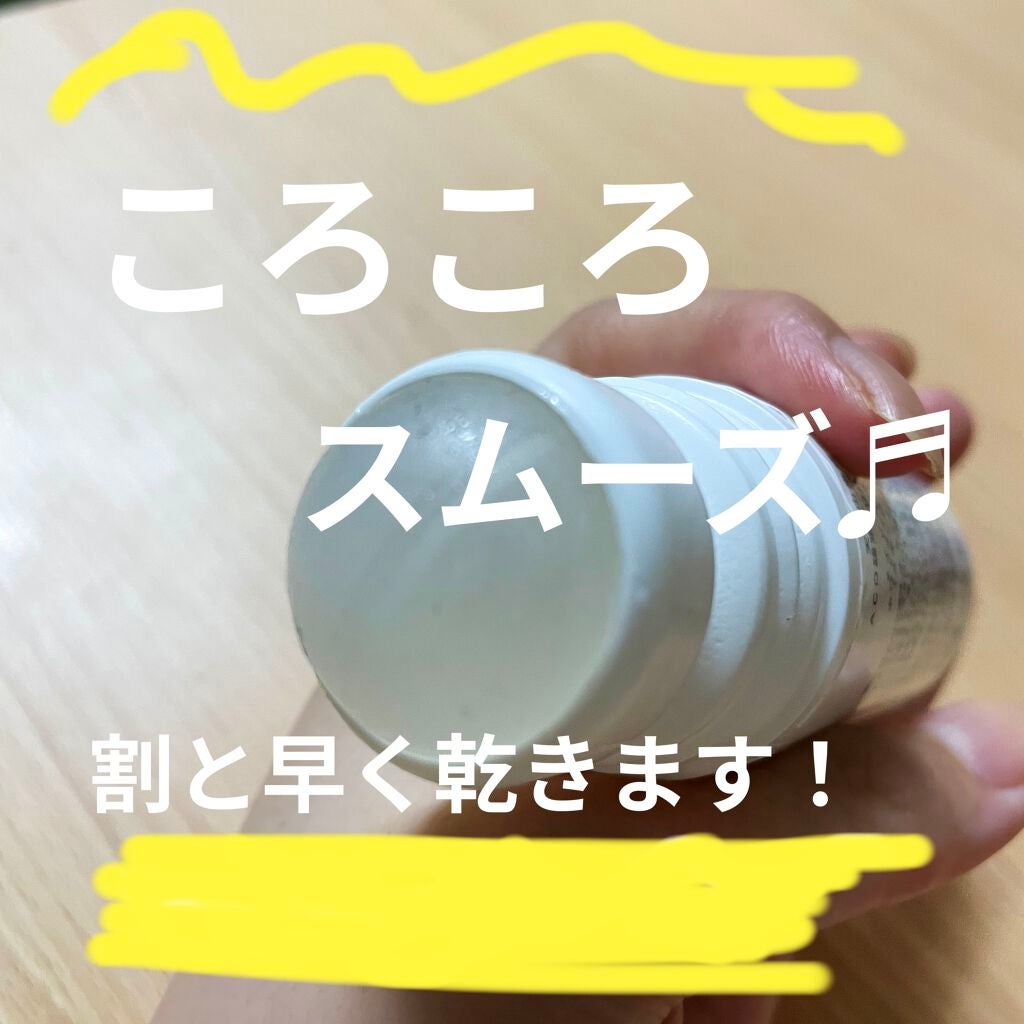 ホワイライト DE ロールオン/made of Organics/デオドラント・制汗剤を使ったクチコミ(3枚目)