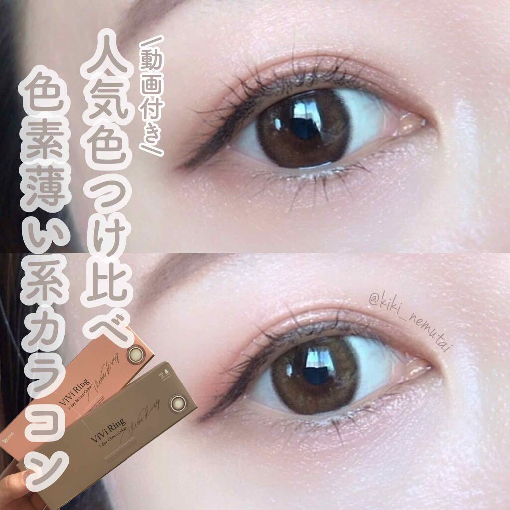 ViVi Ring 1Month/OLENS/カラーコンタクトレンズを使ったクチコミ(1枚目)