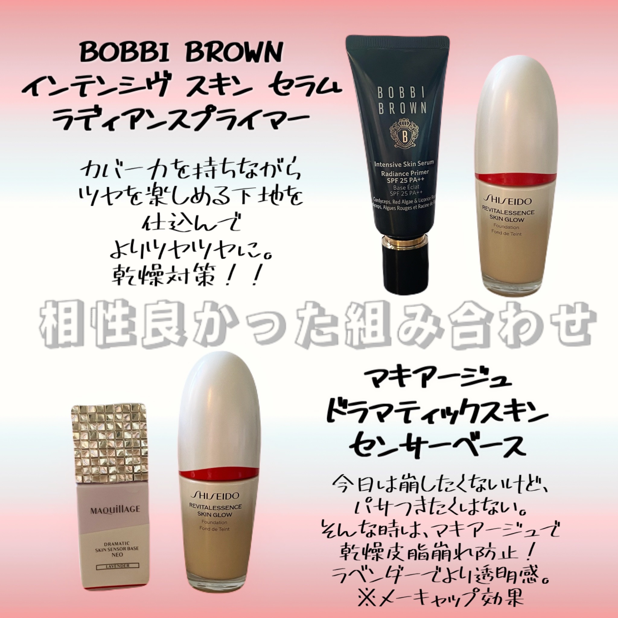 エッセンス スキングロウ ファンデーション｜SHISEIDOの口コミ